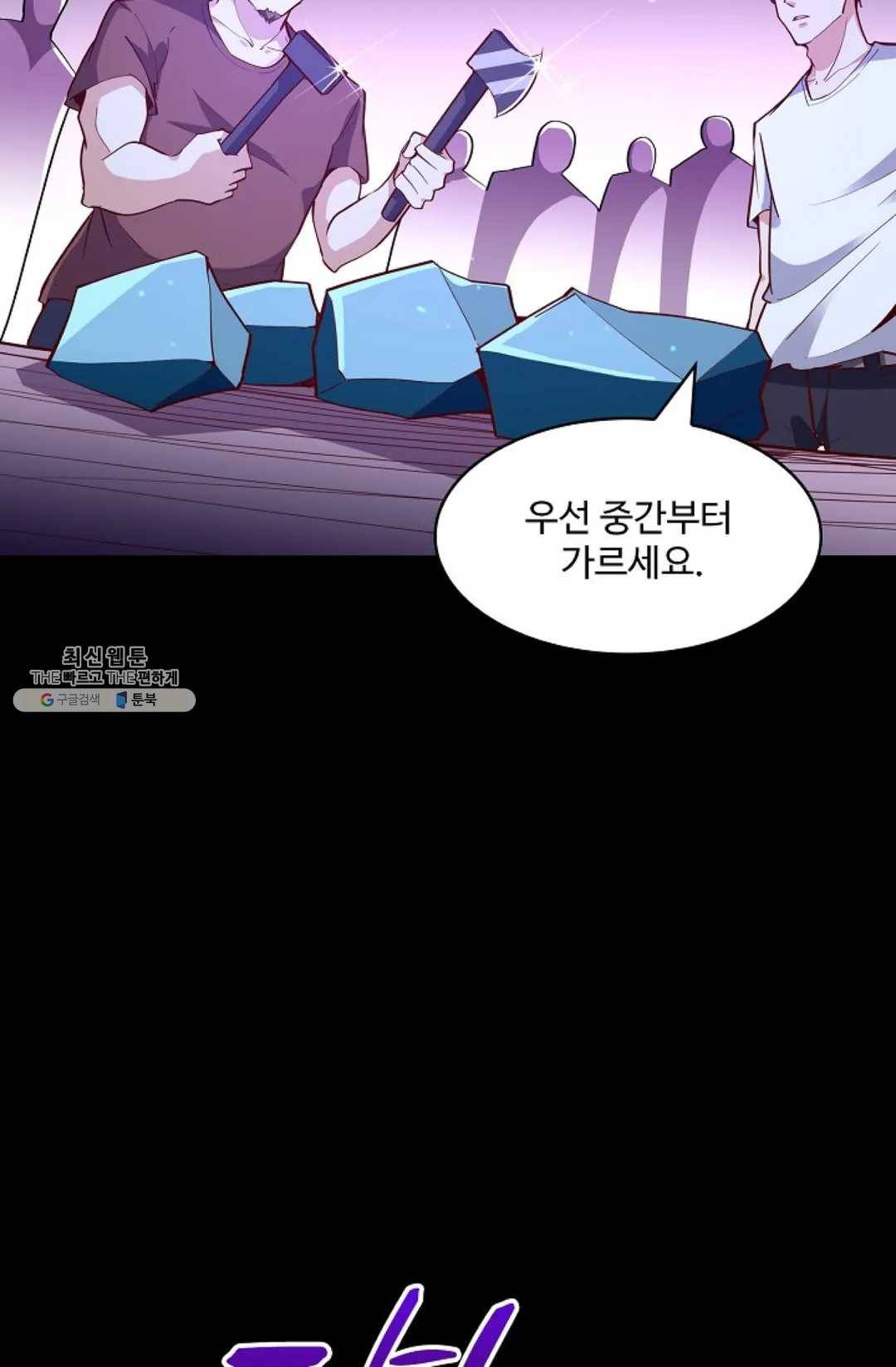 천존! 도시에 재림하다 111화 52