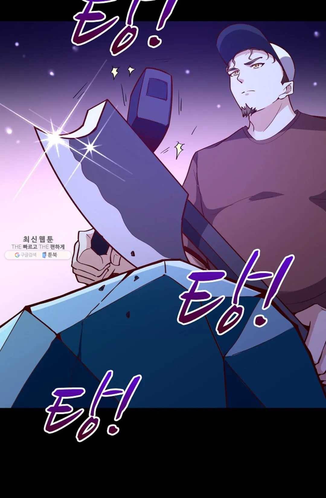 천존! 도시에 재림하다 111화 53