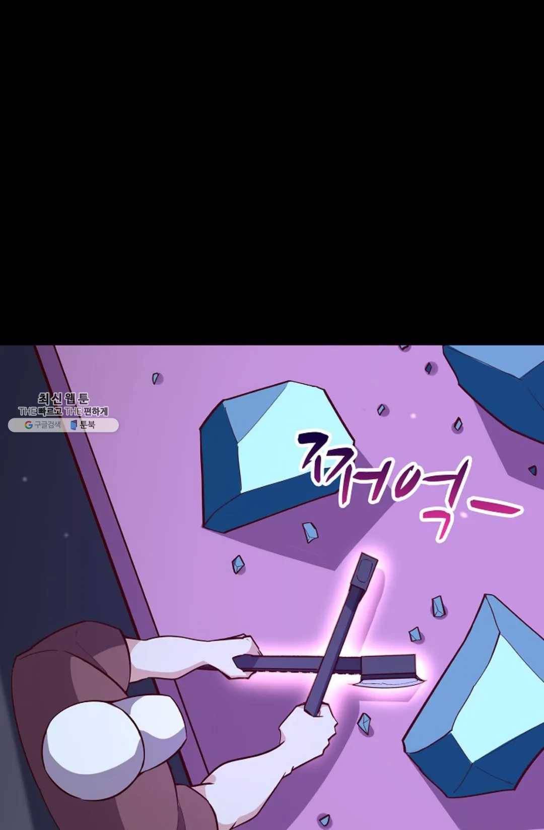 천존! 도시에 재림하다 111화 54