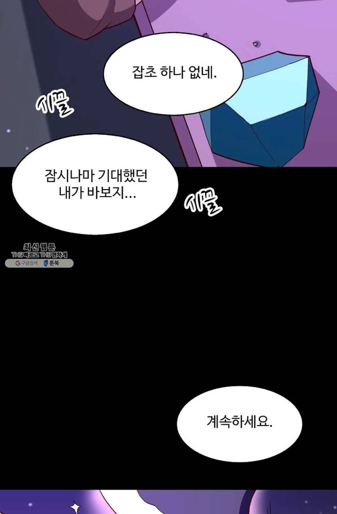 천존! 도시에 재림하다 111화 55