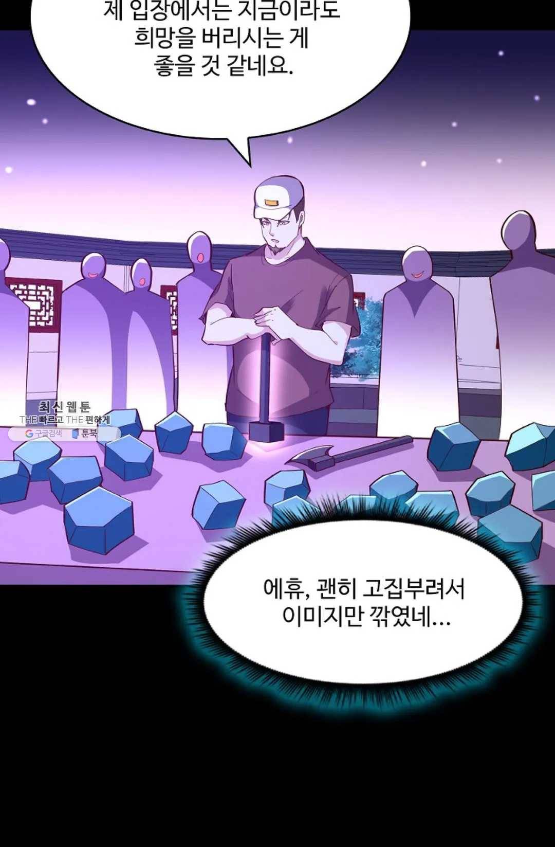 천존! 도시에 재림하다 111화 57