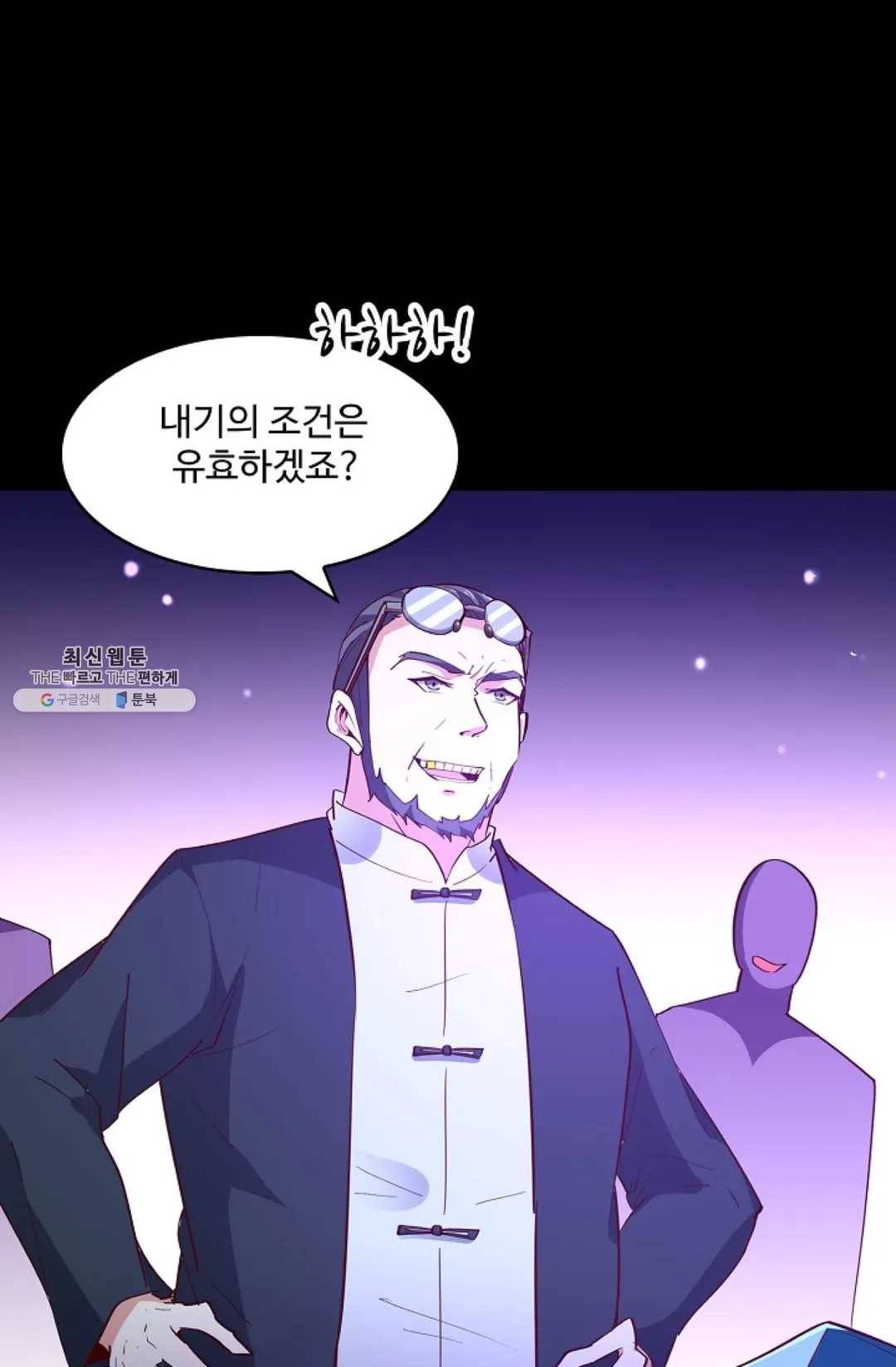 천존! 도시에 재림하다 111화 58