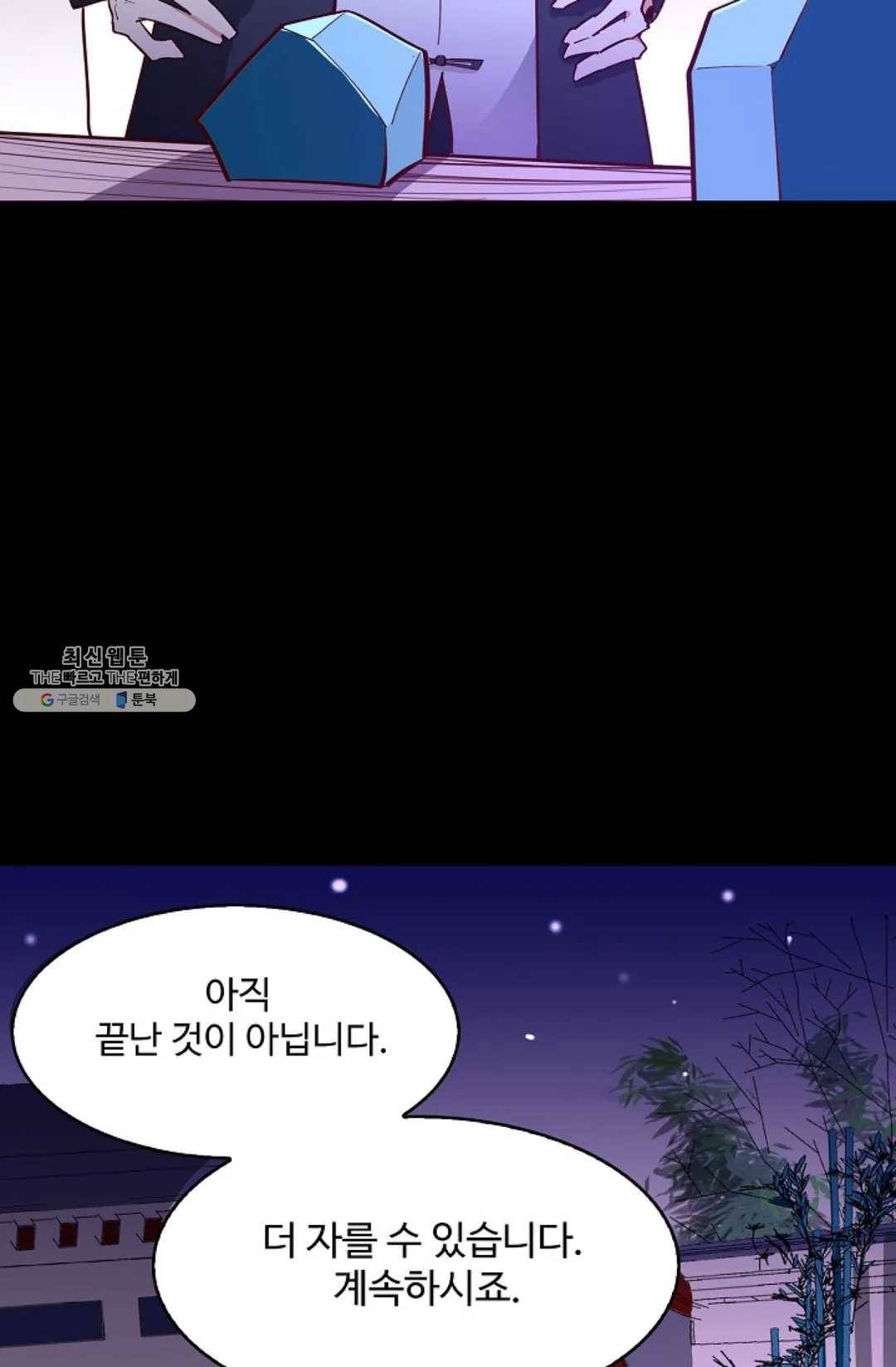 천존! 도시에 재림하다 111화 59