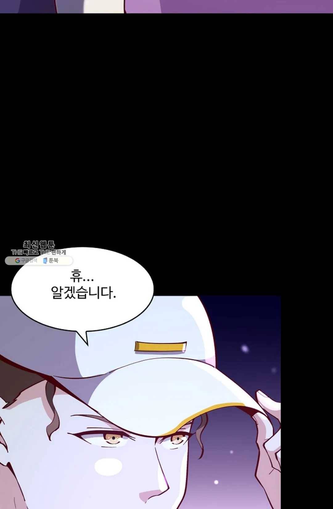 천존! 도시에 재림하다 111화 61