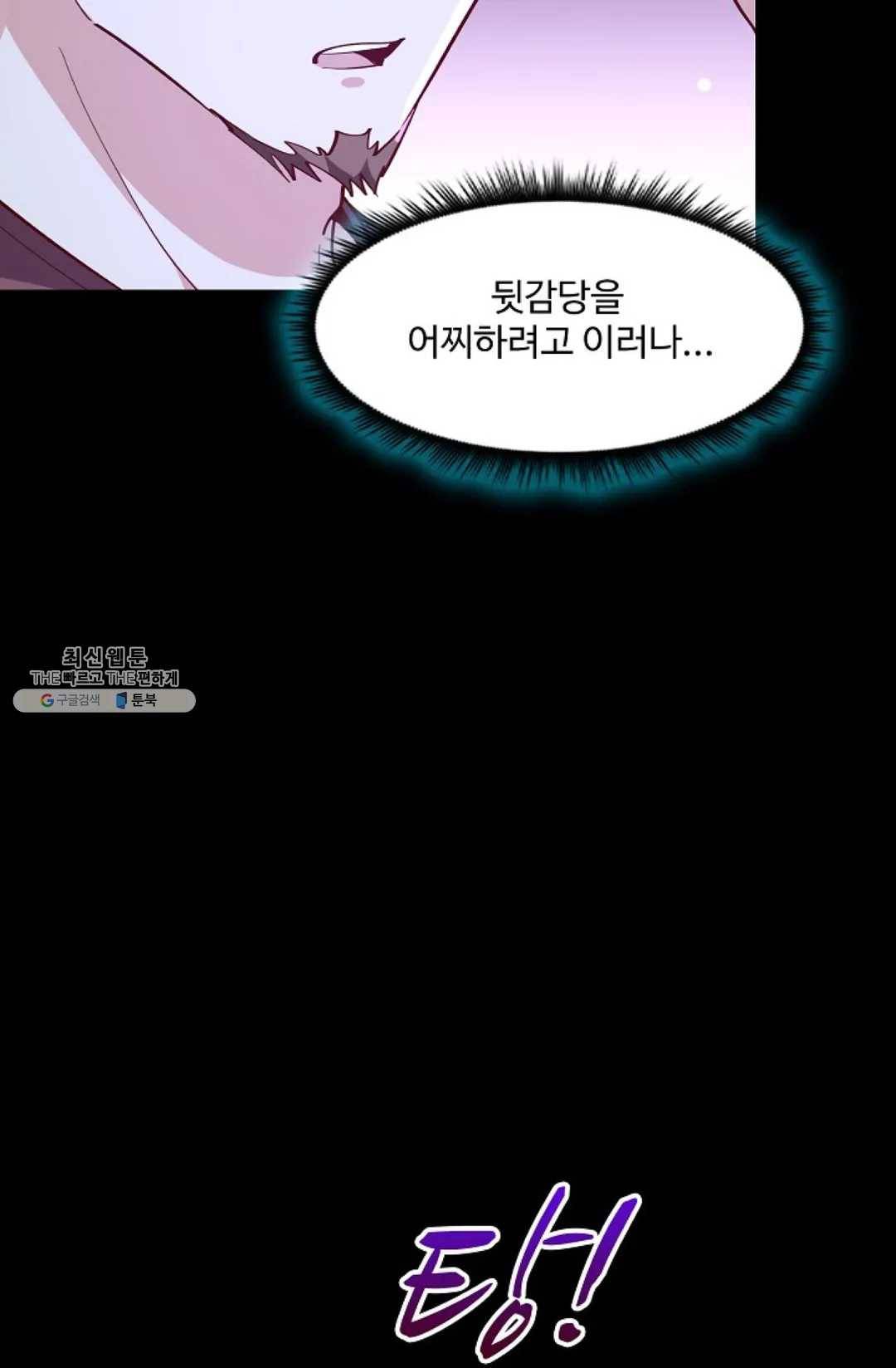 천존! 도시에 재림하다 111화 62