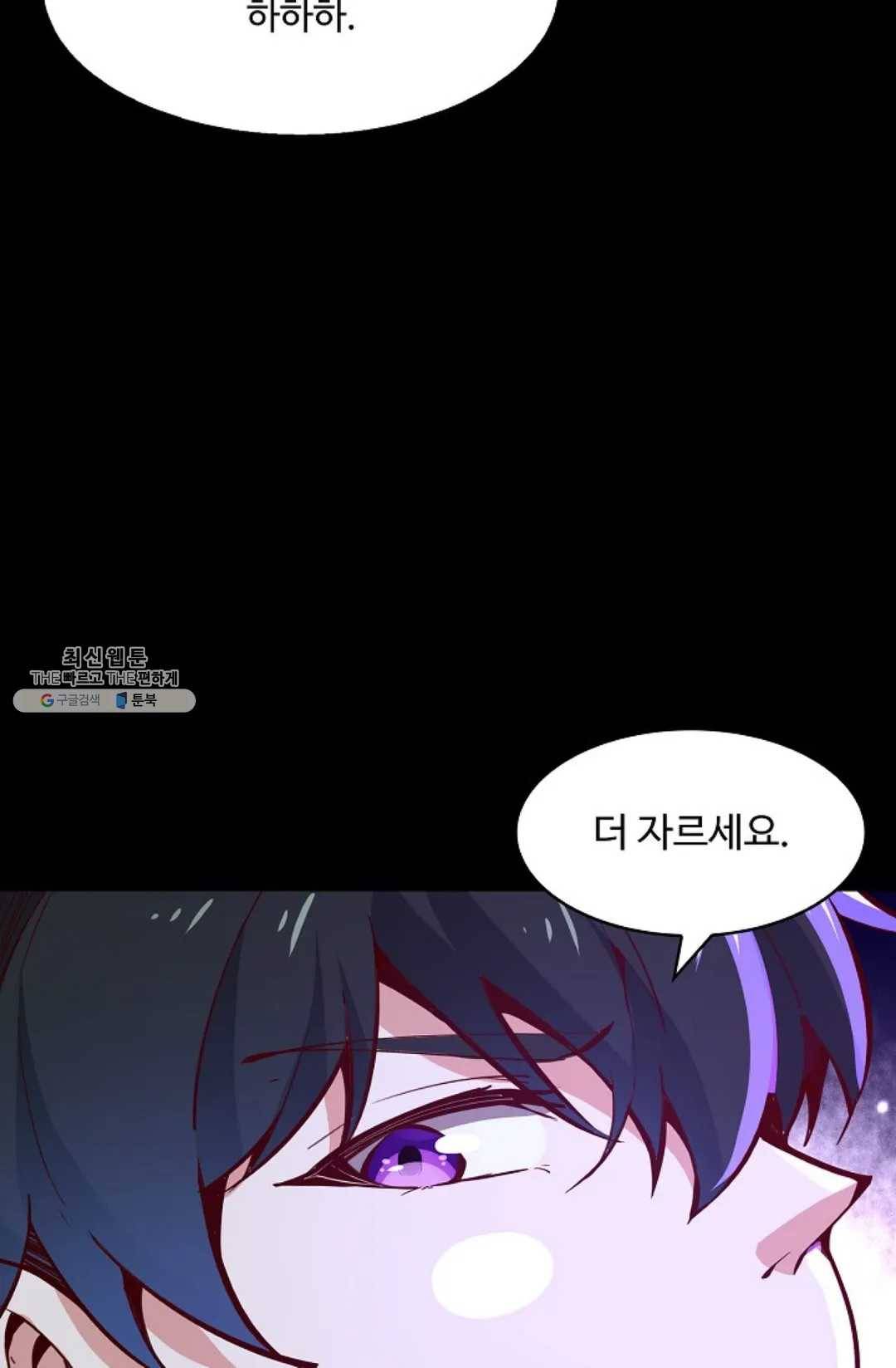 천존! 도시에 재림하다 111화 64