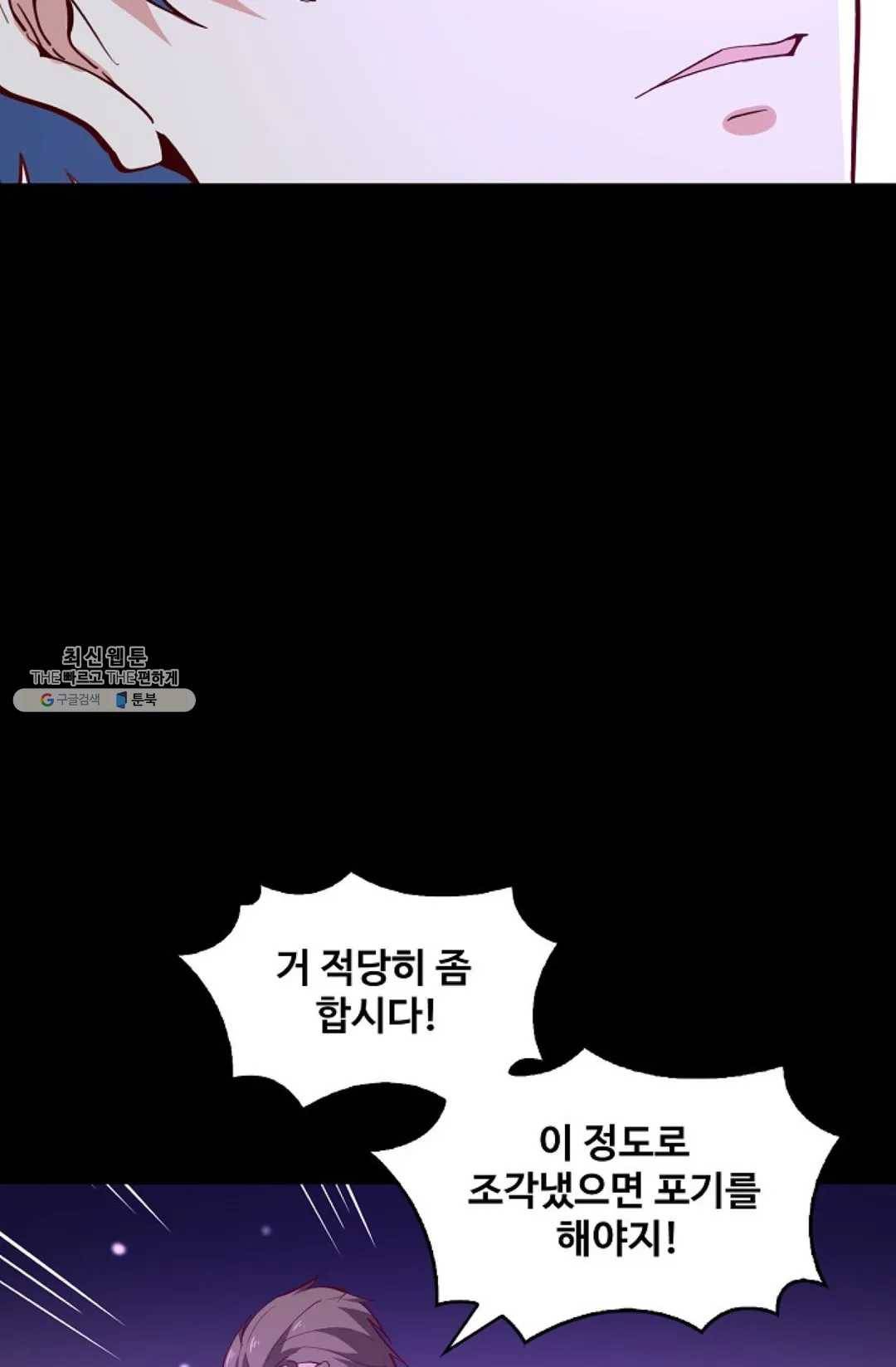 천존! 도시에 재림하다 111화 65
