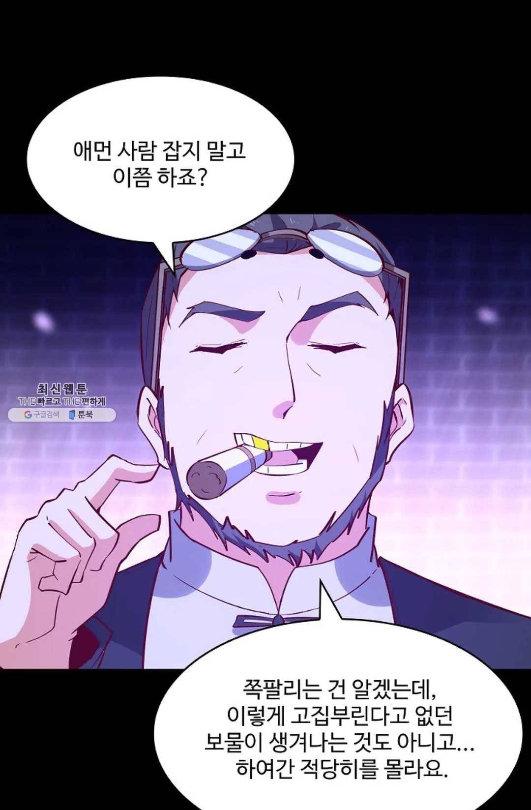 천존! 도시에 재림하다 111화 67