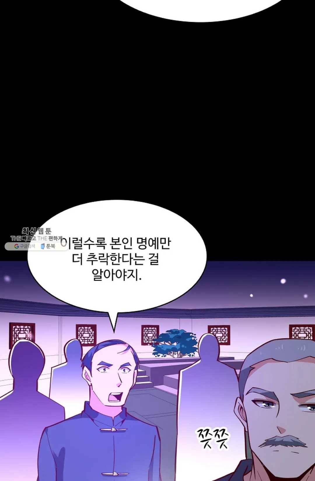 천존! 도시에 재림하다 111화 68