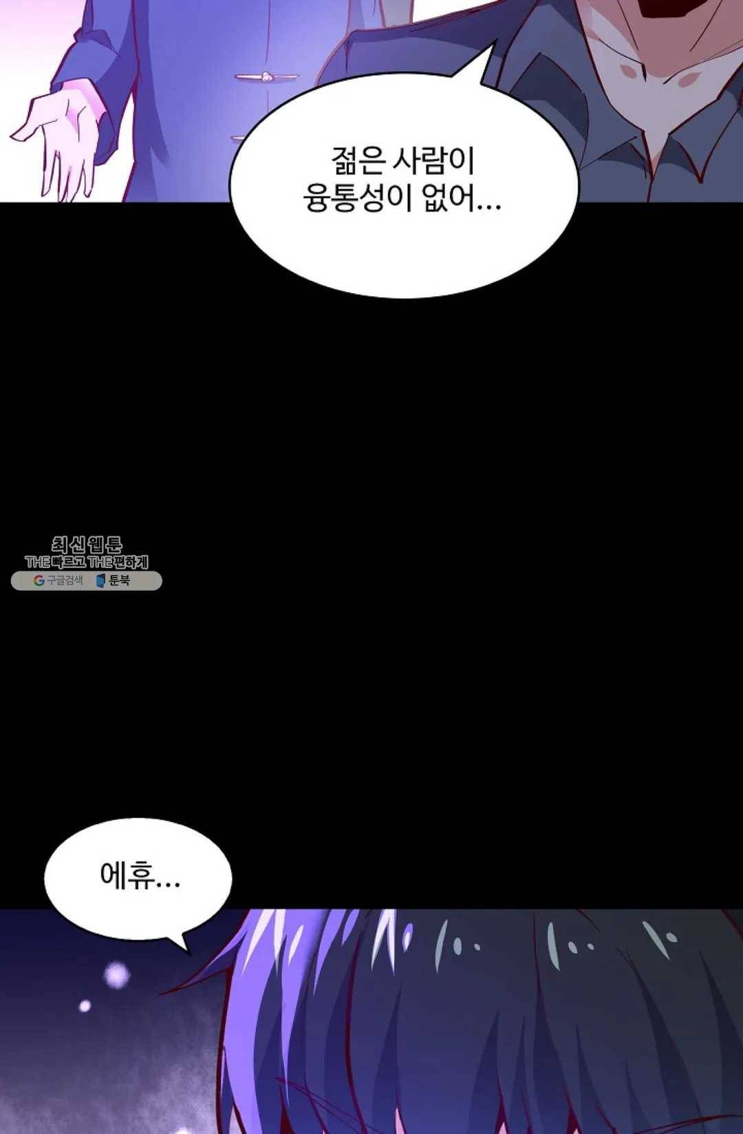천존! 도시에 재림하다 111화 69
