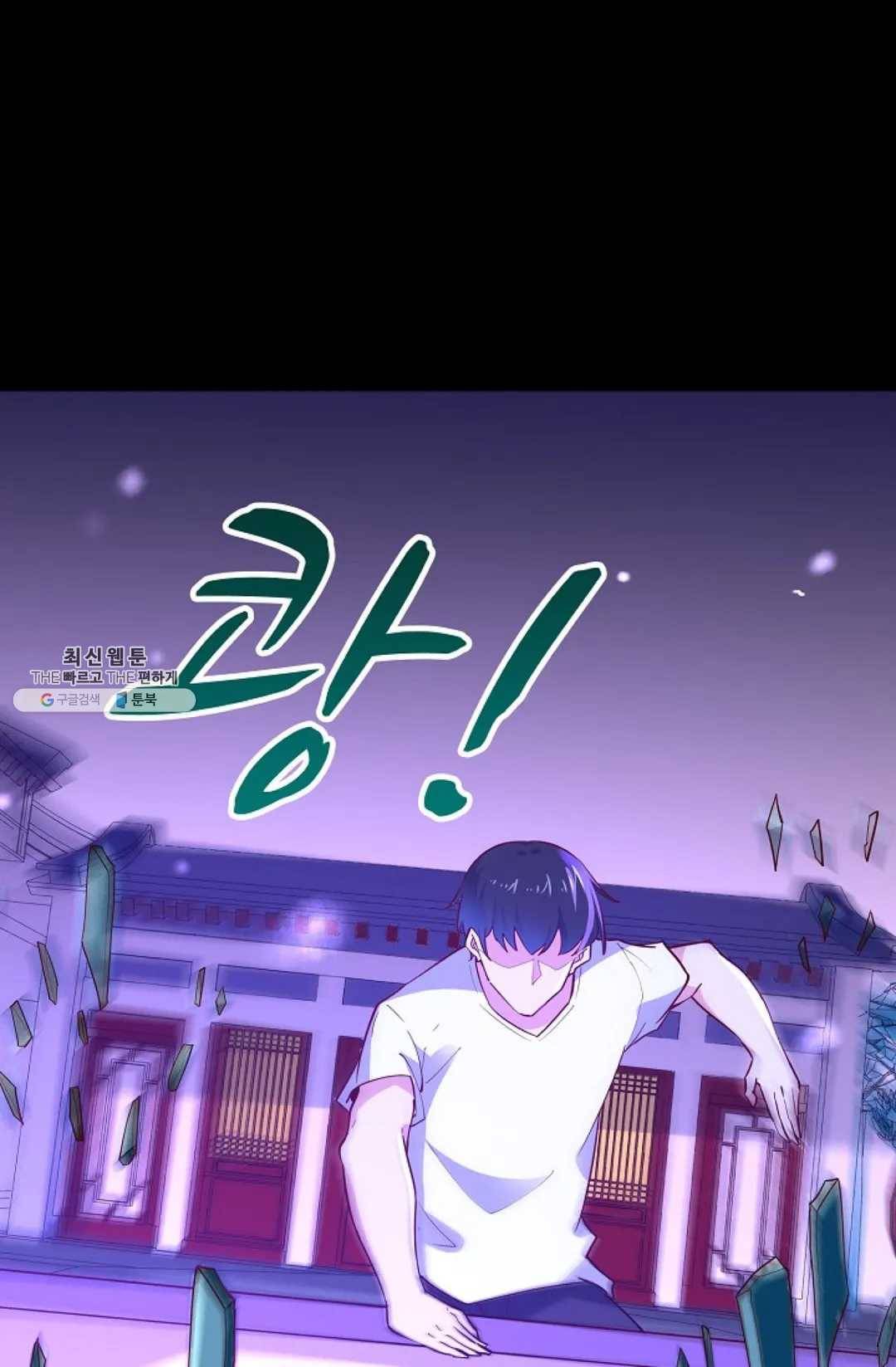 천존! 도시에 재림하다 111화 71