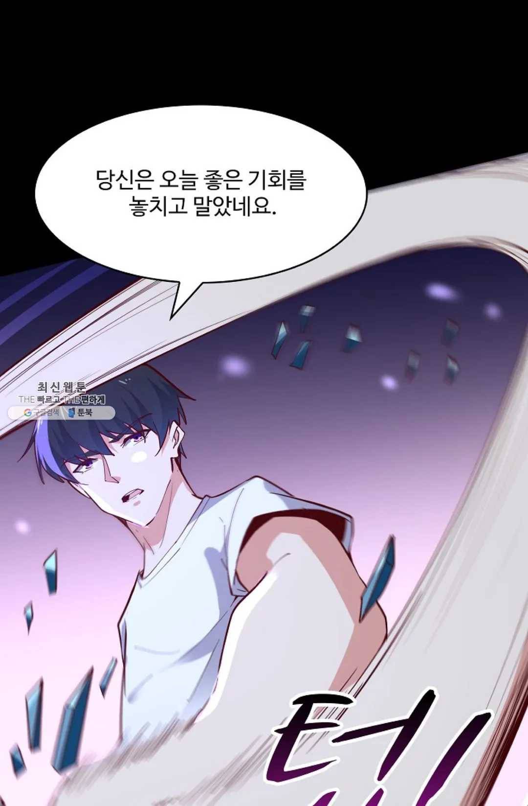 천존! 도시에 재림하다 111화 75