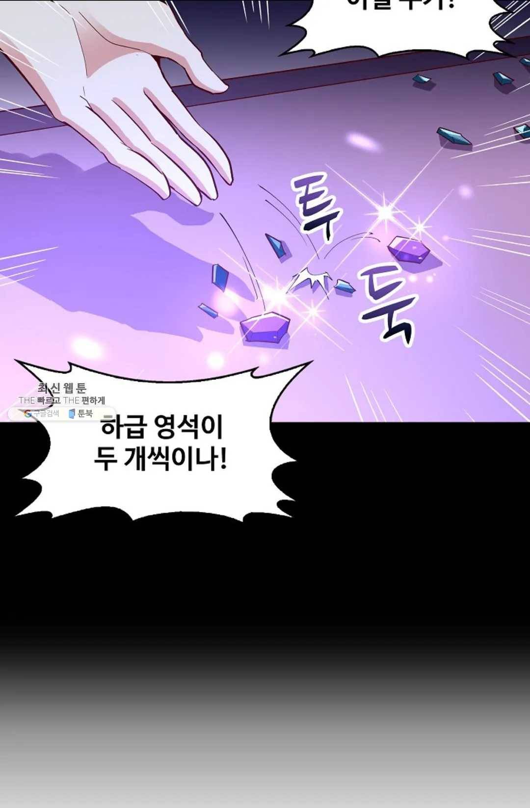 천존! 도시에 재림하다 111화 77