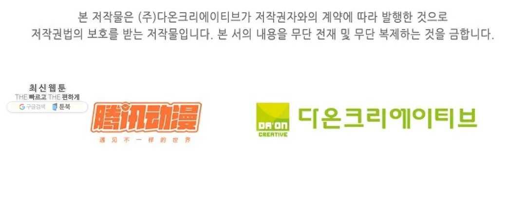 천존! 도시에 재림하다 111화 79
