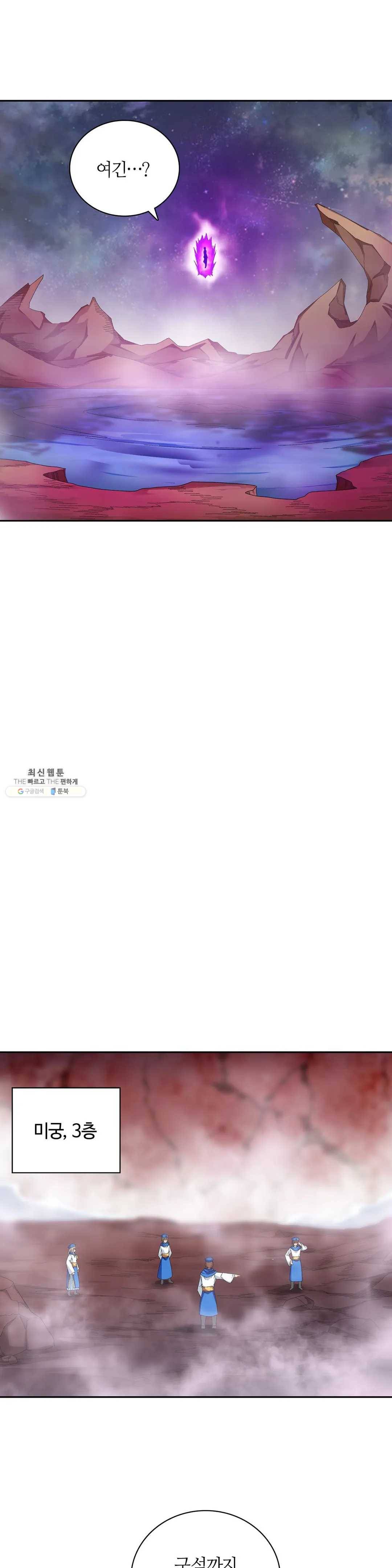 재앙급 사도와 12인의 신부 후보 67화 17