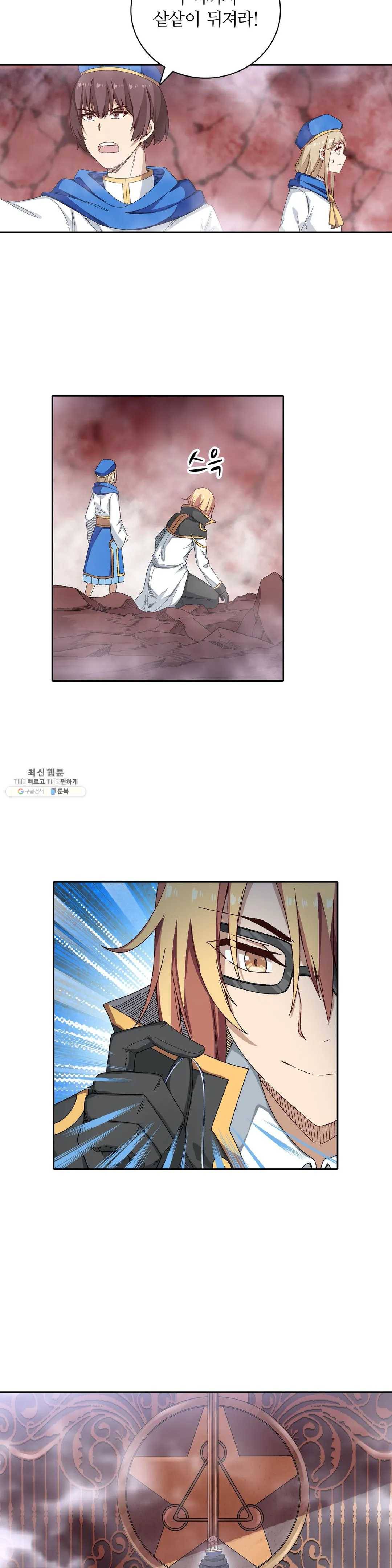 재앙급 사도와 12인의 신부 후보 67화 18