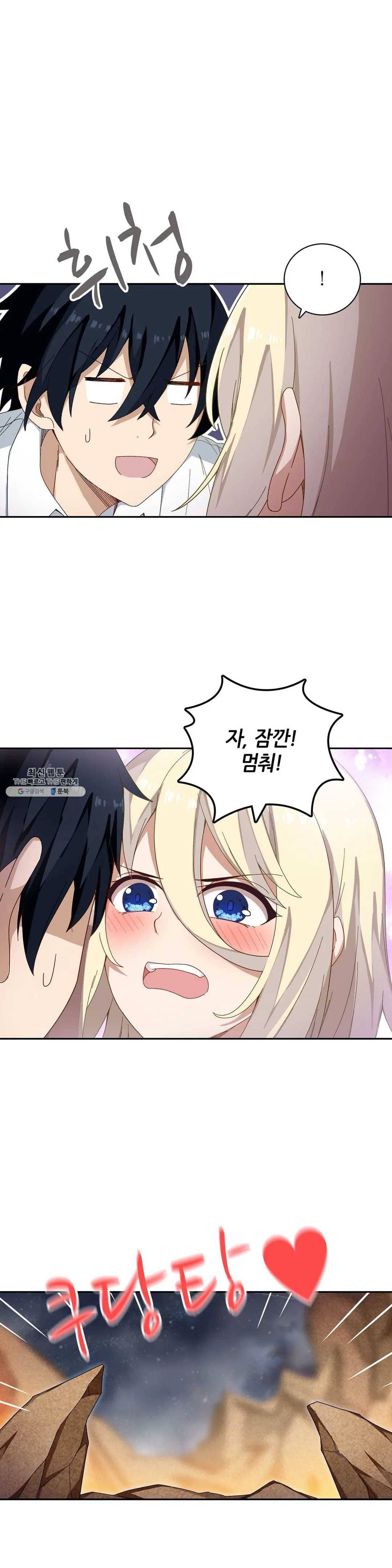 재앙급 사도와 12인의 신부 후보 67화 30