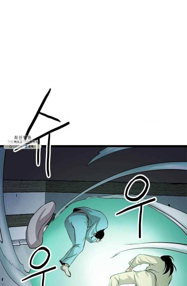 학사귀환 45화 1