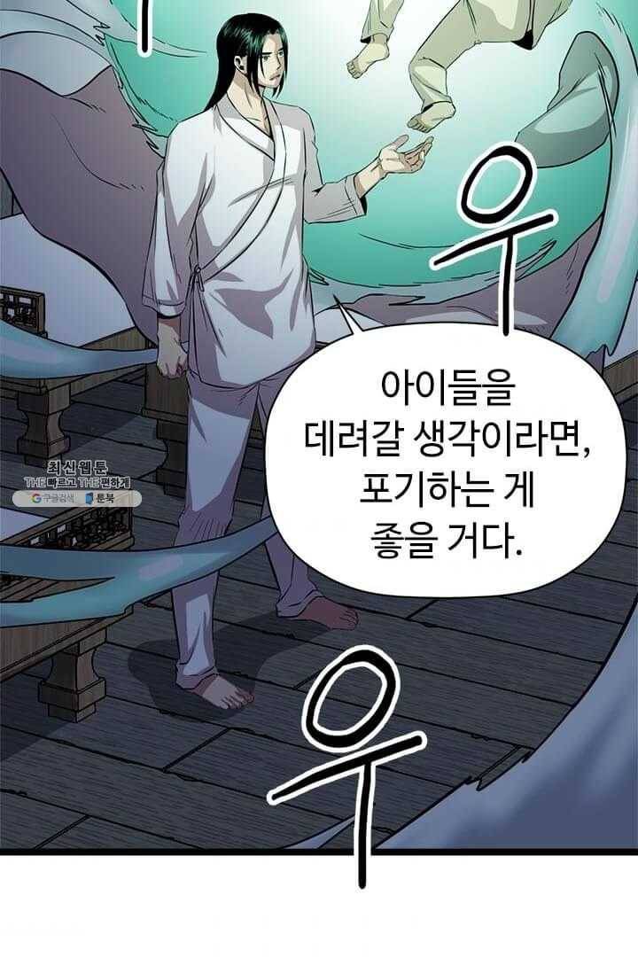 학사귀환 45화 2