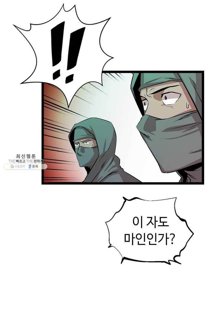 학사귀환 45화 3