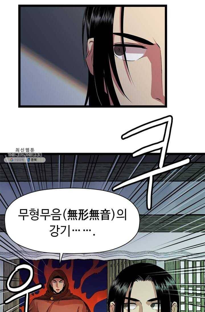 학사귀환 45화 4