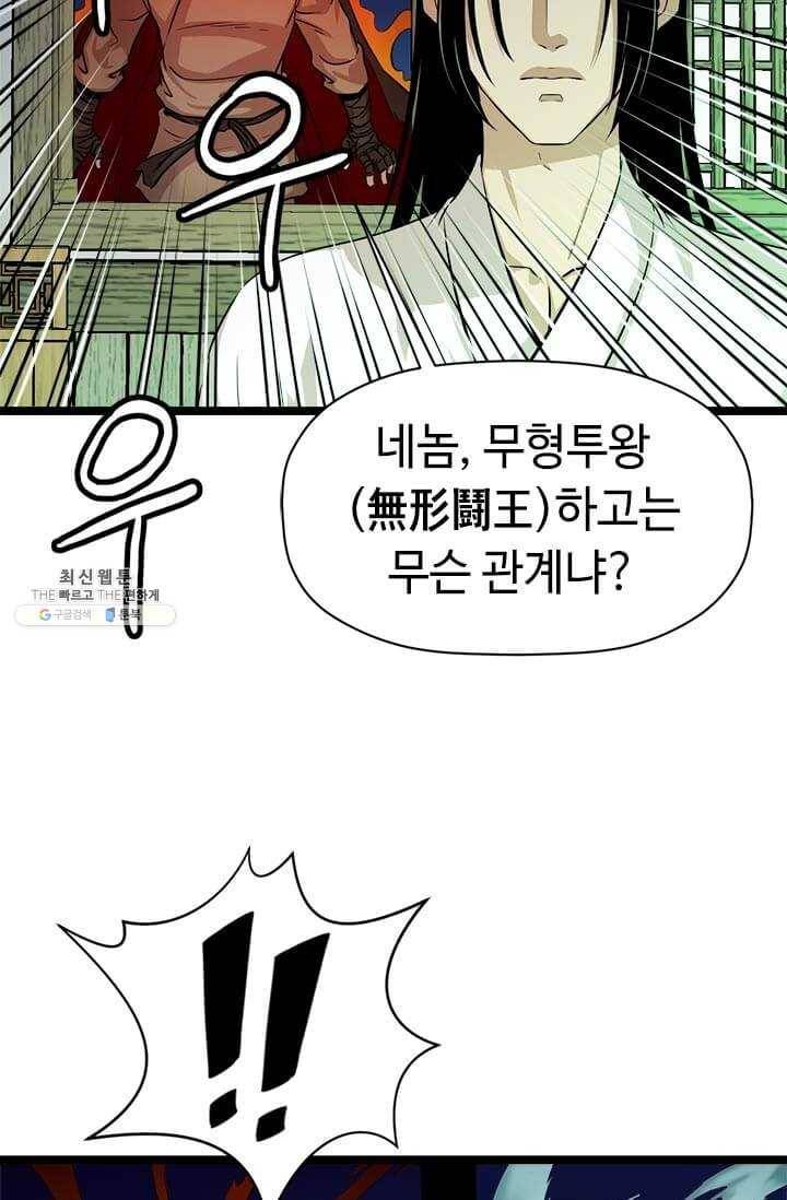 학사귀환 45화 5