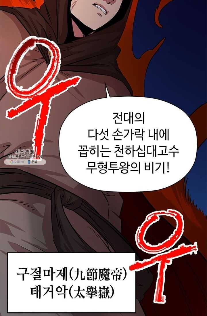 학사귀환 45화 7