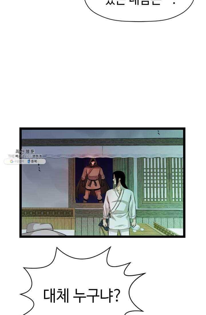 학사귀환 45화 9