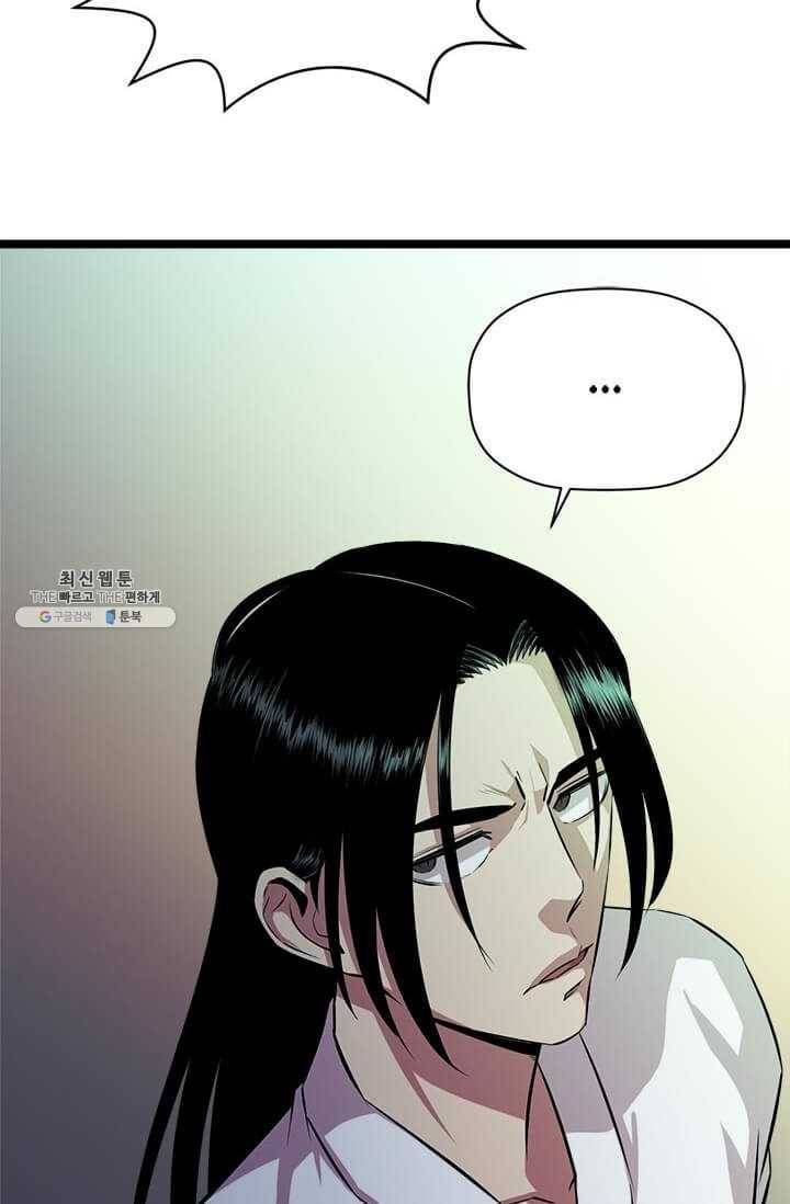 학사귀환 45화 10