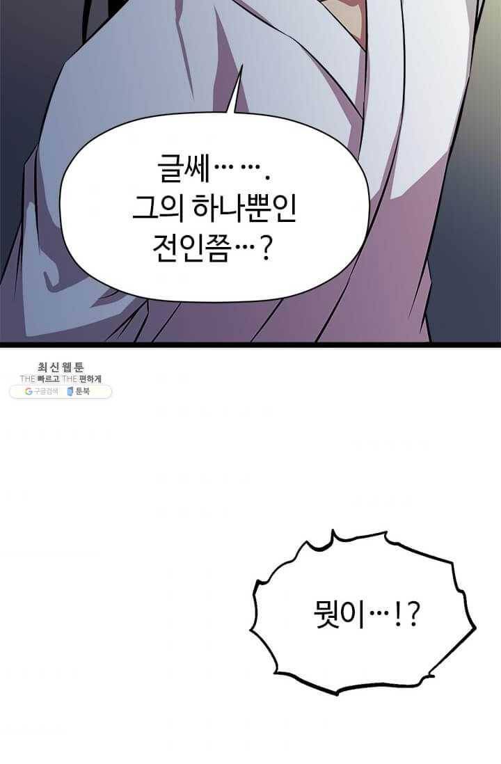 학사귀환 45화 11