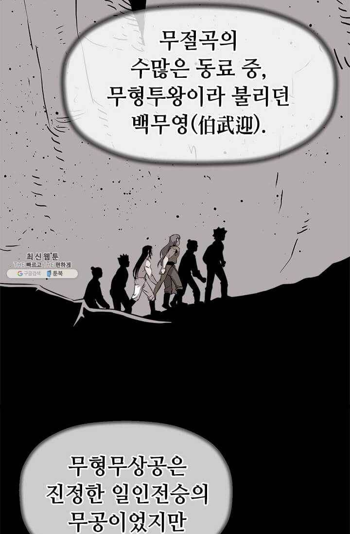 학사귀환 45화 15