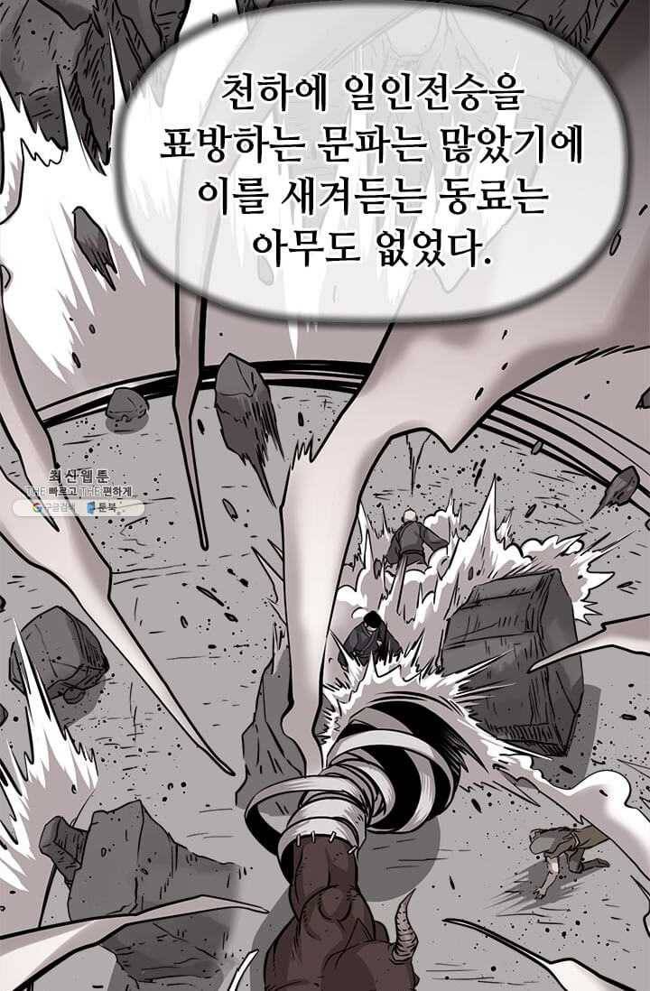 학사귀환 45화 17