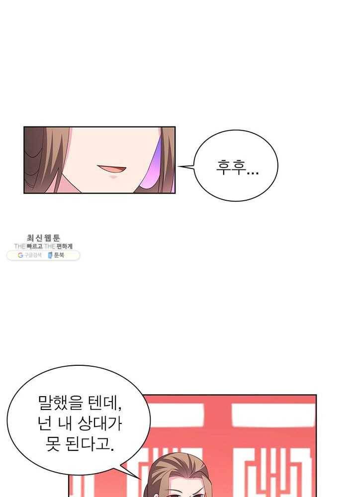 마황귀환록 68화 6