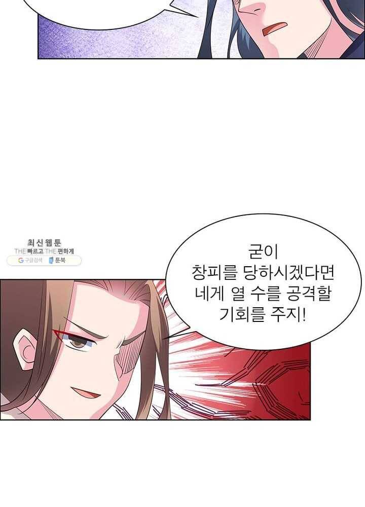 마황귀환록 68화 8