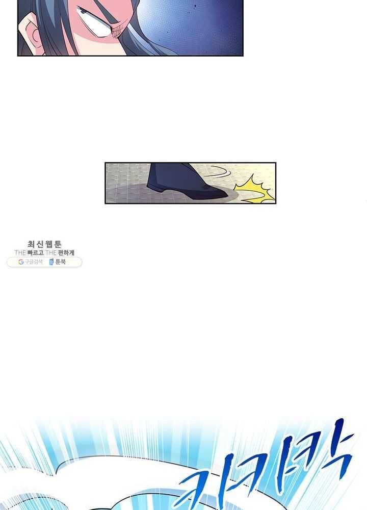마황귀환록 68화 13