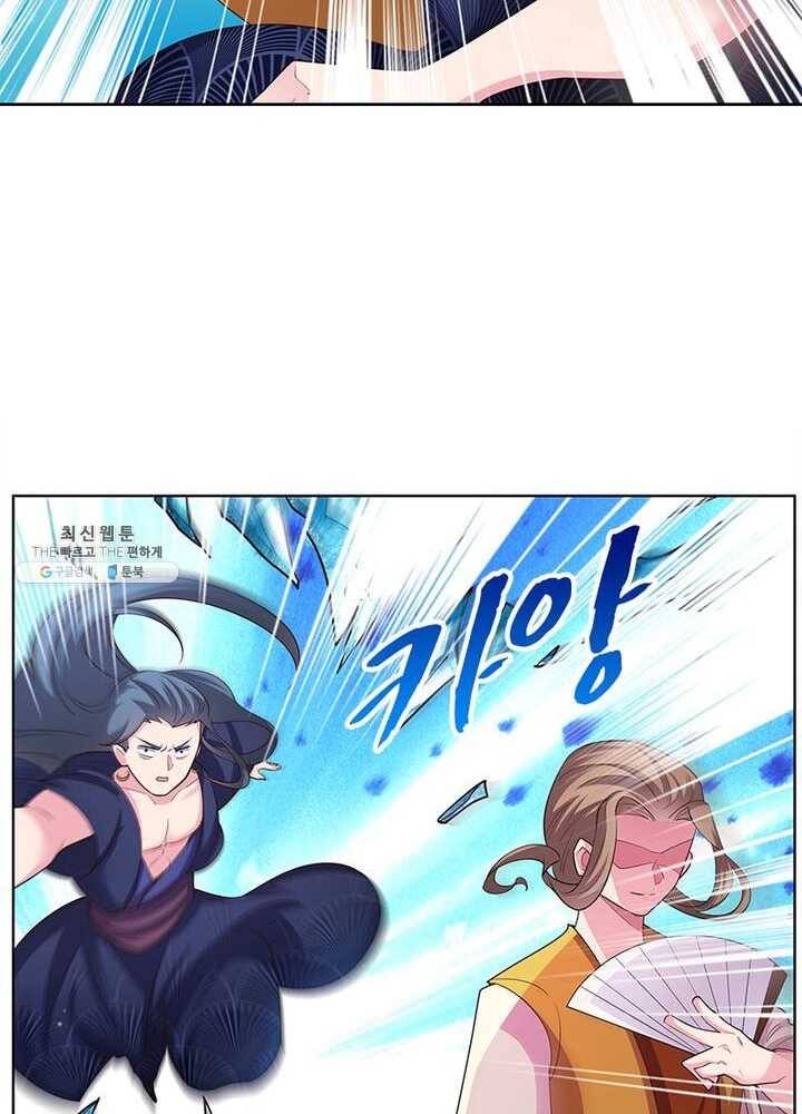 마황귀환록 68화 15
