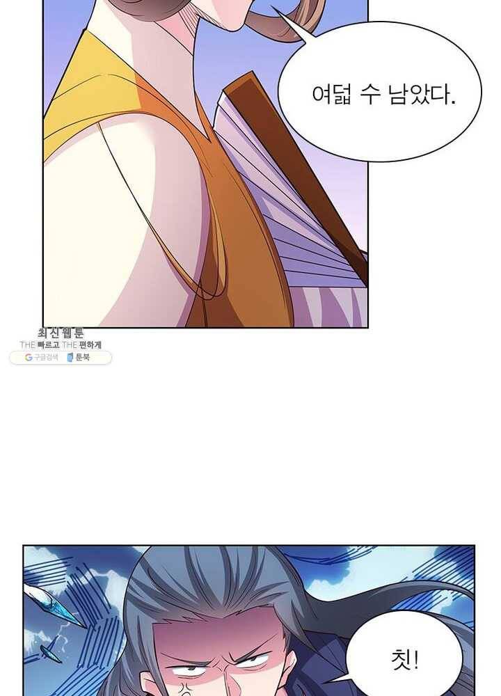 마황귀환록 68화 17