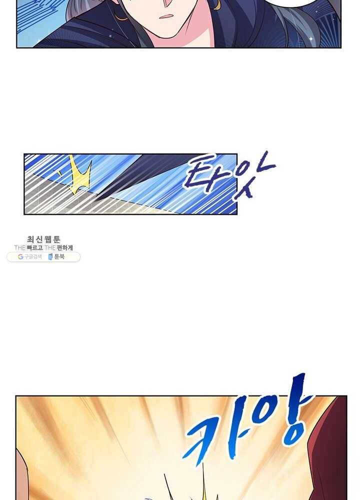 마황귀환록 68화 18