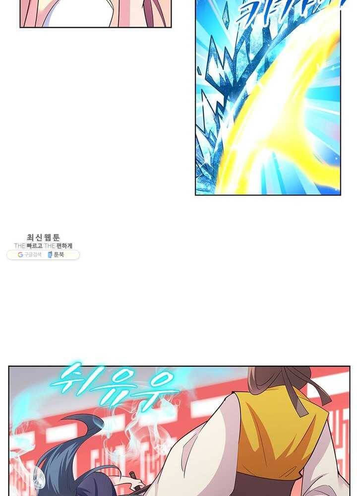 마황귀환록 68화 26