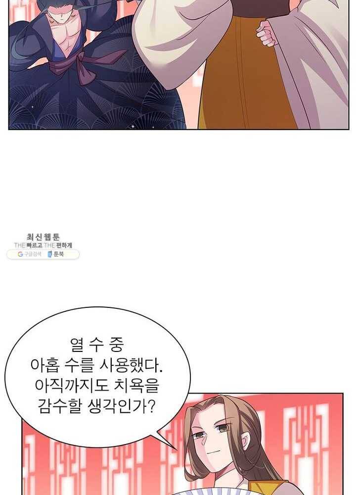 마황귀환록 68화 27