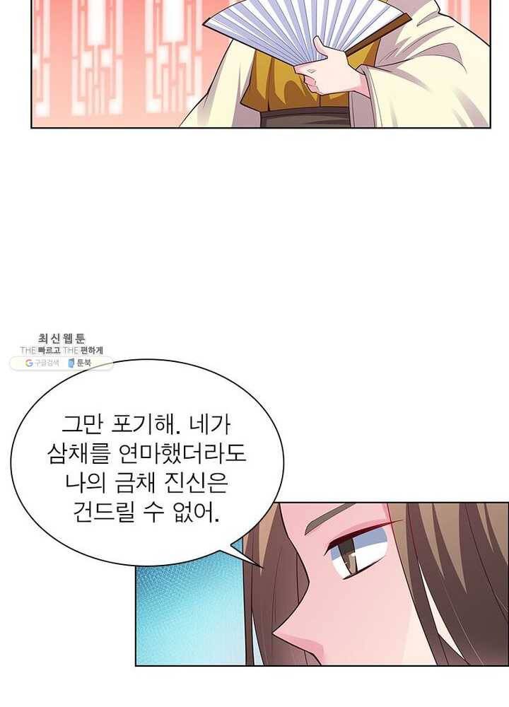 마황귀환록 68화 28