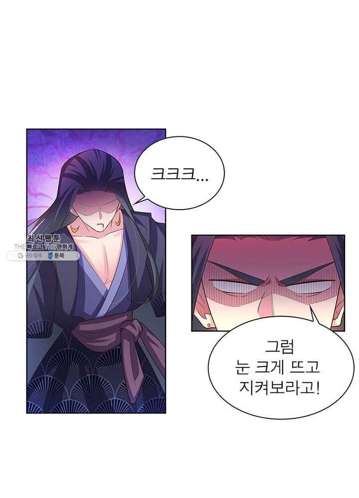 마황귀환록 68화 29