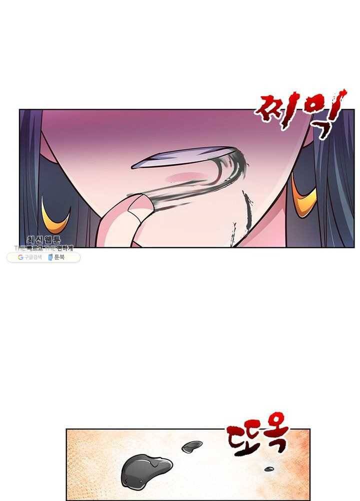 마황귀환록 68화 30
