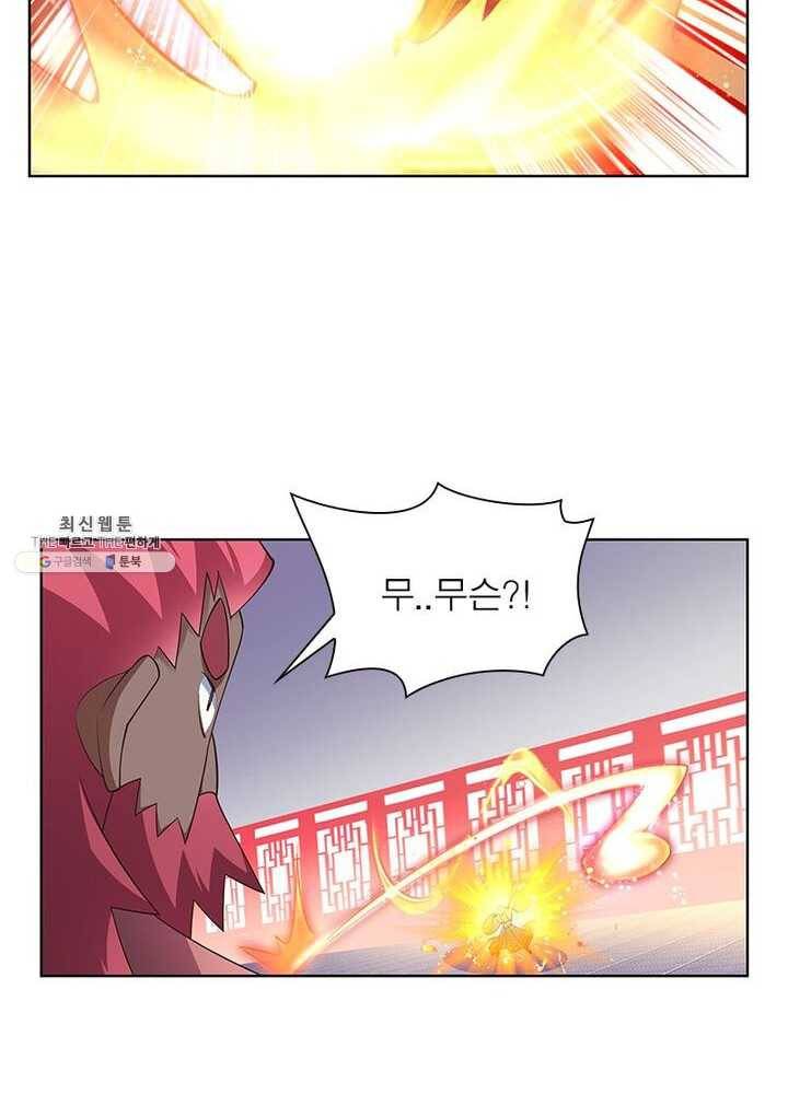 마황귀환록 68화 35