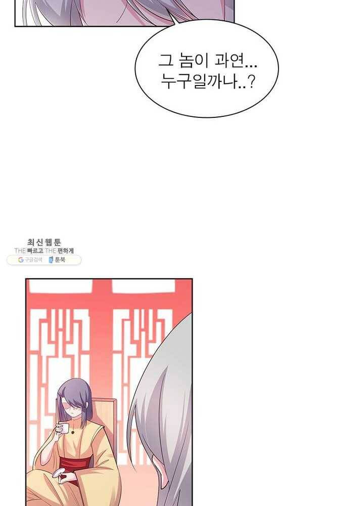 마황귀환록 68화 38