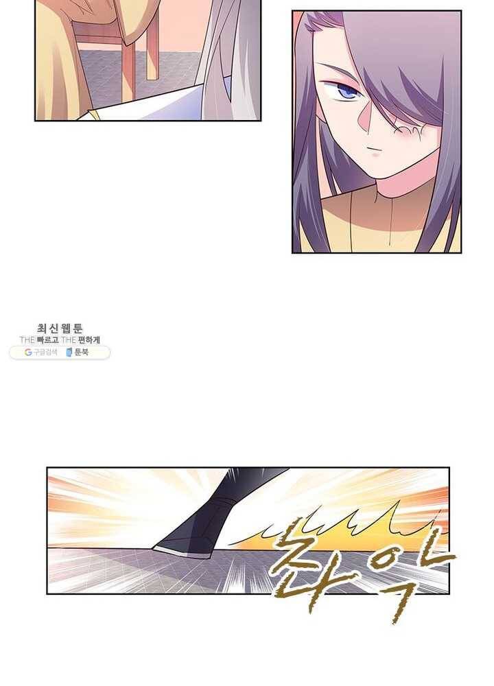 마황귀환록 68화 39