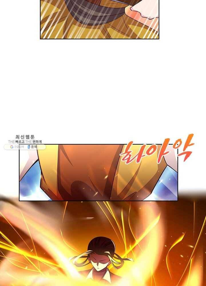 마황귀환록 68화 42