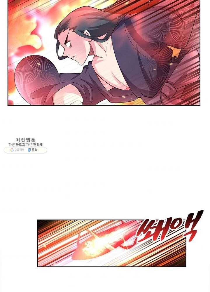 마황귀환록 68화 44