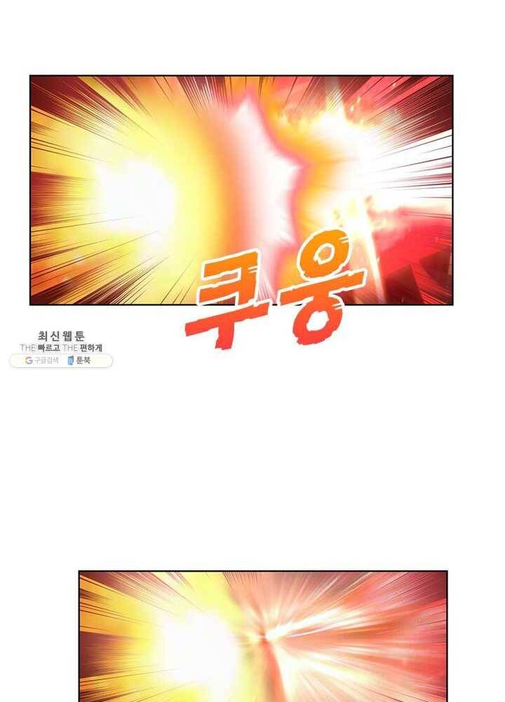 마황귀환록 68화 47