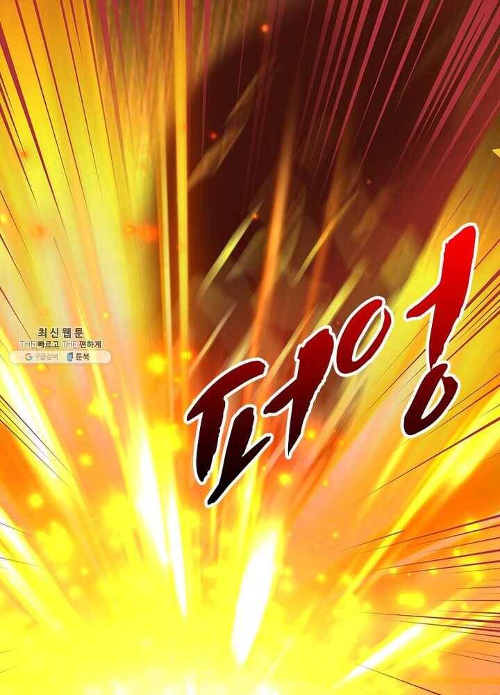 마황귀환록 68화 49